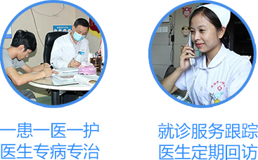 医生专病专治-服务跟踪-定期回访