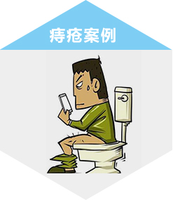 广州东大肛肠医院病人康复案例