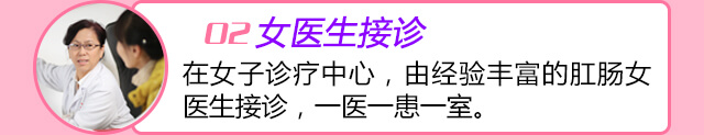 广州东大肛肠医院女医生为女性患者接诊