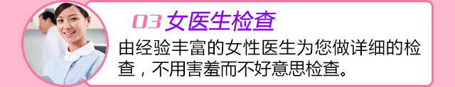 广州东大肛肠医院女医生为女性患者检查