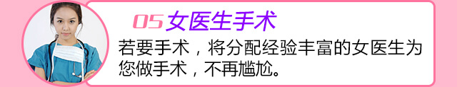 广州东大肛肠医院女医生为女性患者手术